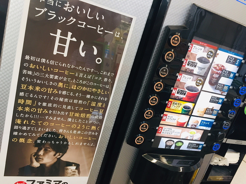 【激戦時代の】コンビニコーヒー ~ファミマよりもやっぱりセブンかな_b0008655_16433396.jpg