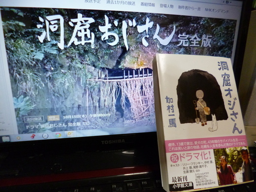 泣けるドラマ 洞窟おじさん 24日 土 一挙に再放送 K2 Hair へようこそ 近江八幡 美容室 美容院 泣けるドラマ 洞窟おじさん 24日 土 一挙に再放送 K2 Hair へようこそ 近江八幡 美容室 美容院