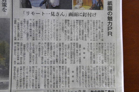 花街文化世界発信_f0347663_16585336.jpg