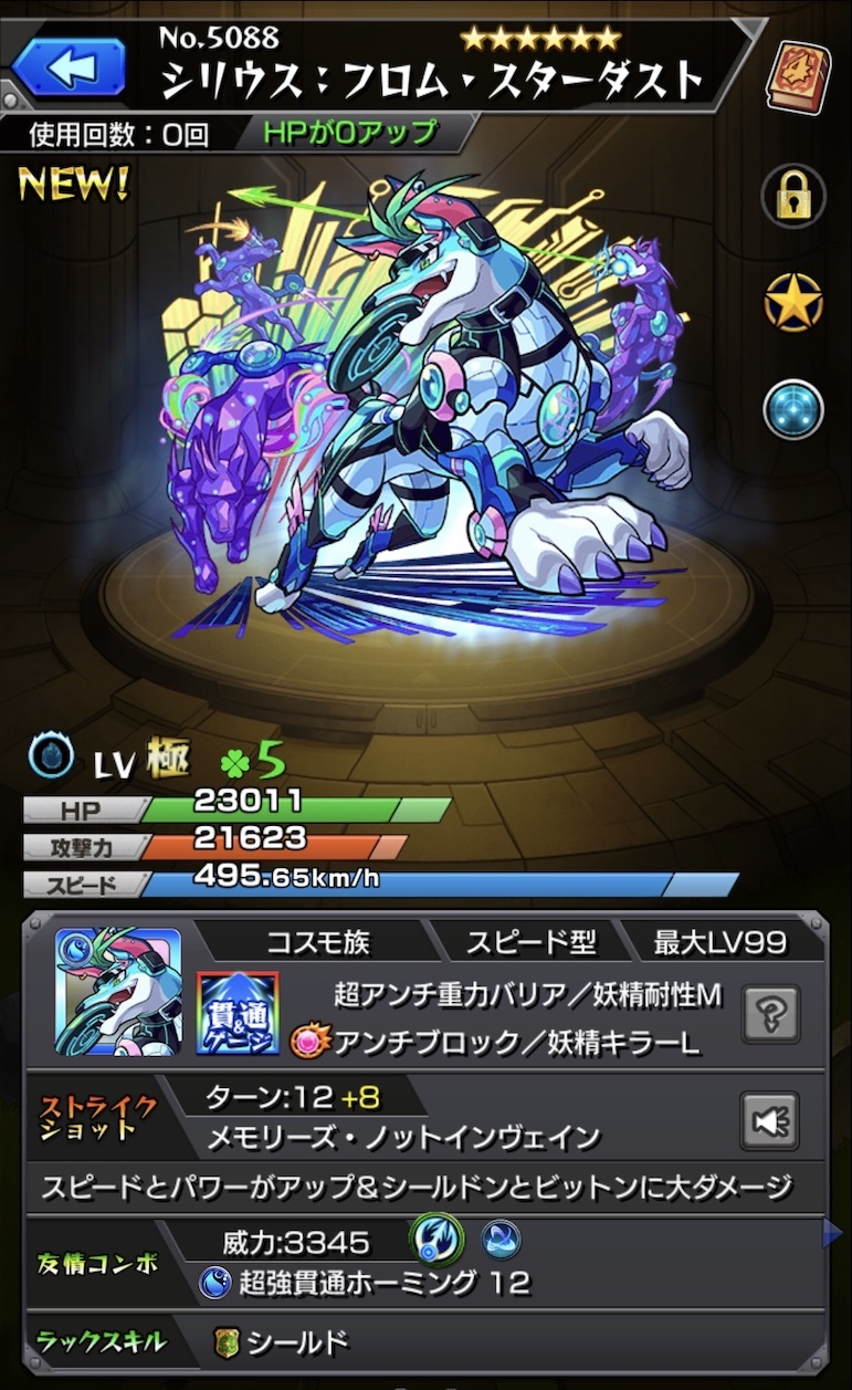 シリウス 獣 神化 モンスト 最強キャラランキング更新 ダンテ アトランティス シリウスを反映 シリウス 獣 神化 モンスト 最強キャラランキング更新 ダンテ アトランティス シリウスを反映