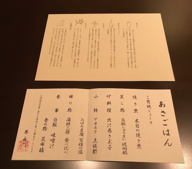 星野リゾート 界 長門_f0117977_08150108.jpg
