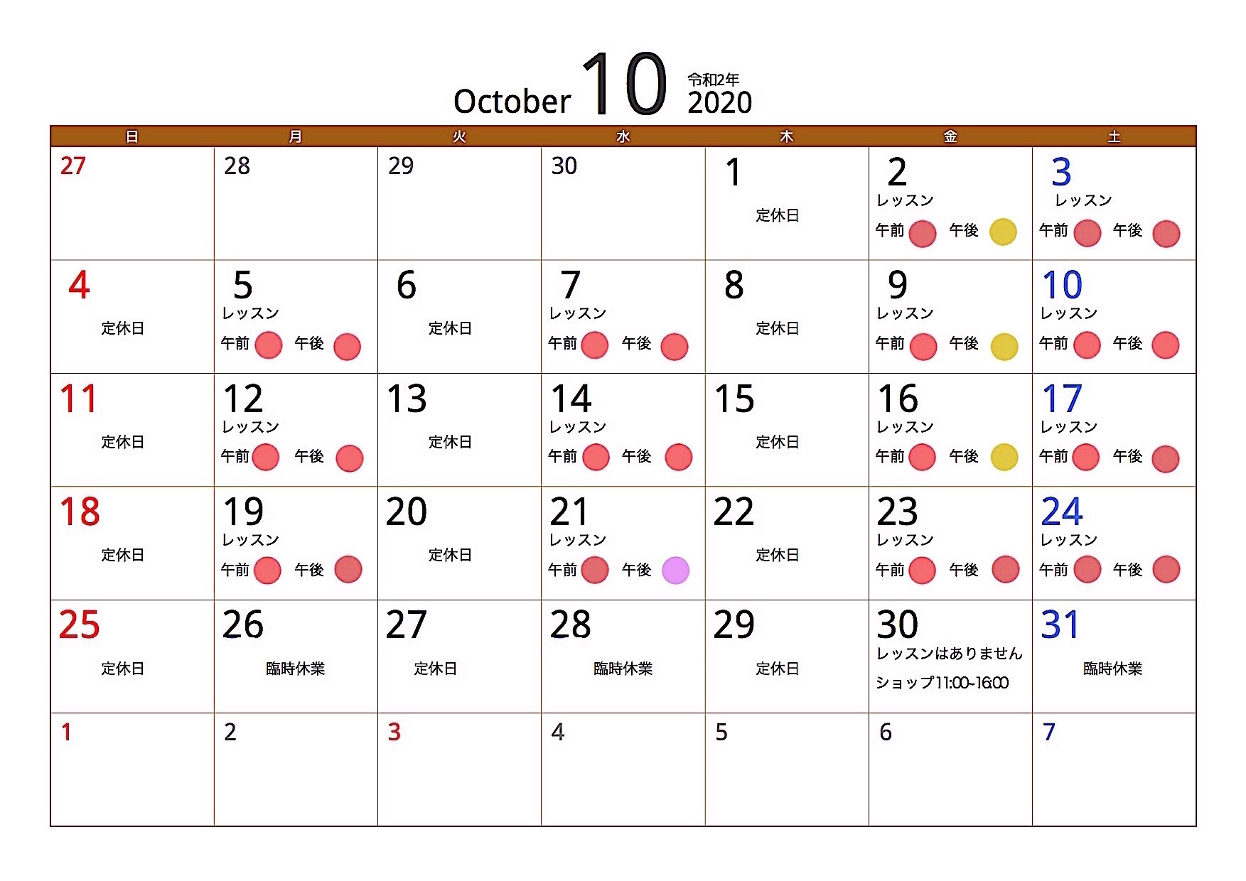 10月のカレンダー てづくりぷらん