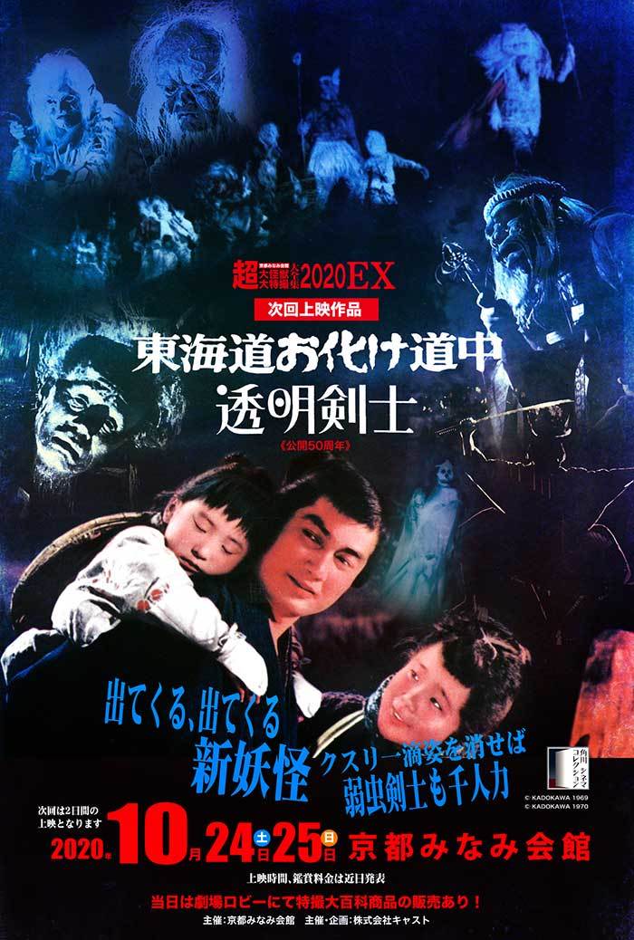 特撮大百科　妖怪大全鑑　EX　吸血ダイモン 衣装テスト版 フィギュア Amazon.co.jp: 妖怪大戦争 吸血妖怪ダイモン スタンダードサイズ