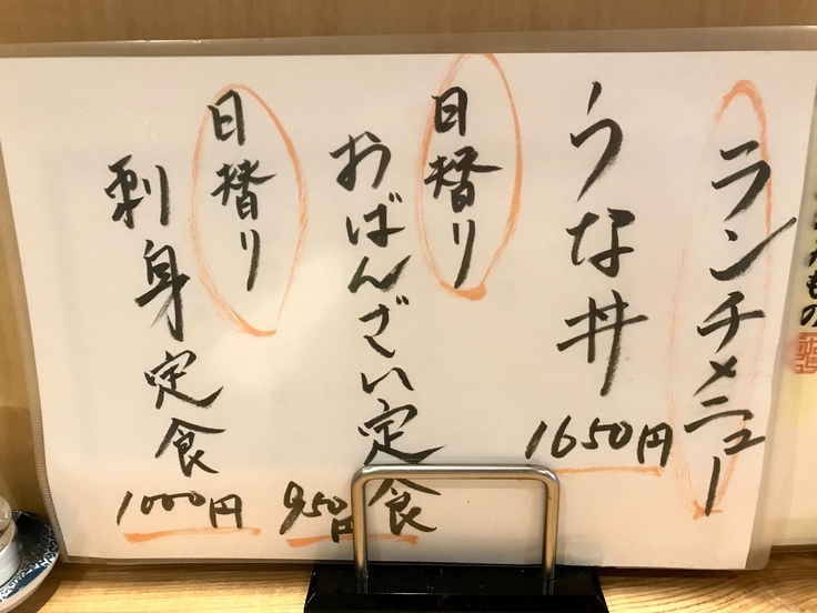 ランチ うな丼@うなくし(立川駅北口)_c0212604_1213290.jpg