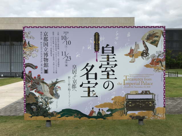 新品、本物、当店在庫だから安心】 皇居とその名宝のかずかず sitedev