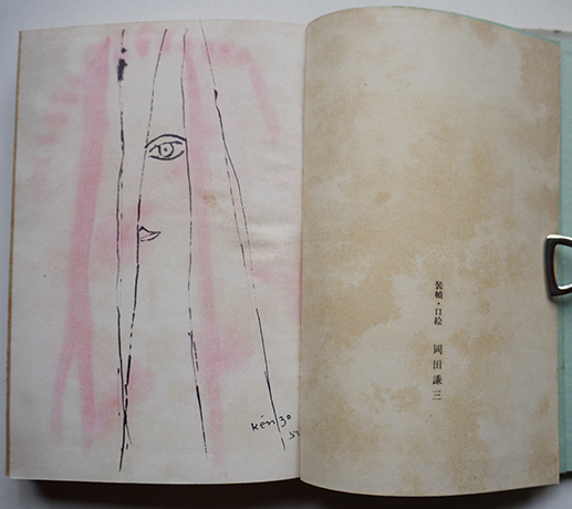 浅草物語 川端康成 装幀口絵 岡田謙三 初版箱 中央公論社 昭和25年 古書 古群洞 Kogundou Jcom Zaq Ne Jp 浅草物語 川端康成 装幀口絵 岡田謙三 初版箱 中央公論社 昭和25年 古書 古群洞 Kogundou Jcom Zaq Ne Jp