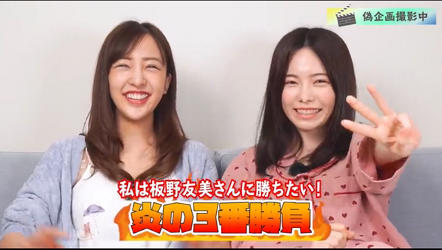 ちんぱる ぱるるともちんさんにドッキリ企画 ぱるるーむ年上半期を振りかえる 赤虎本舗