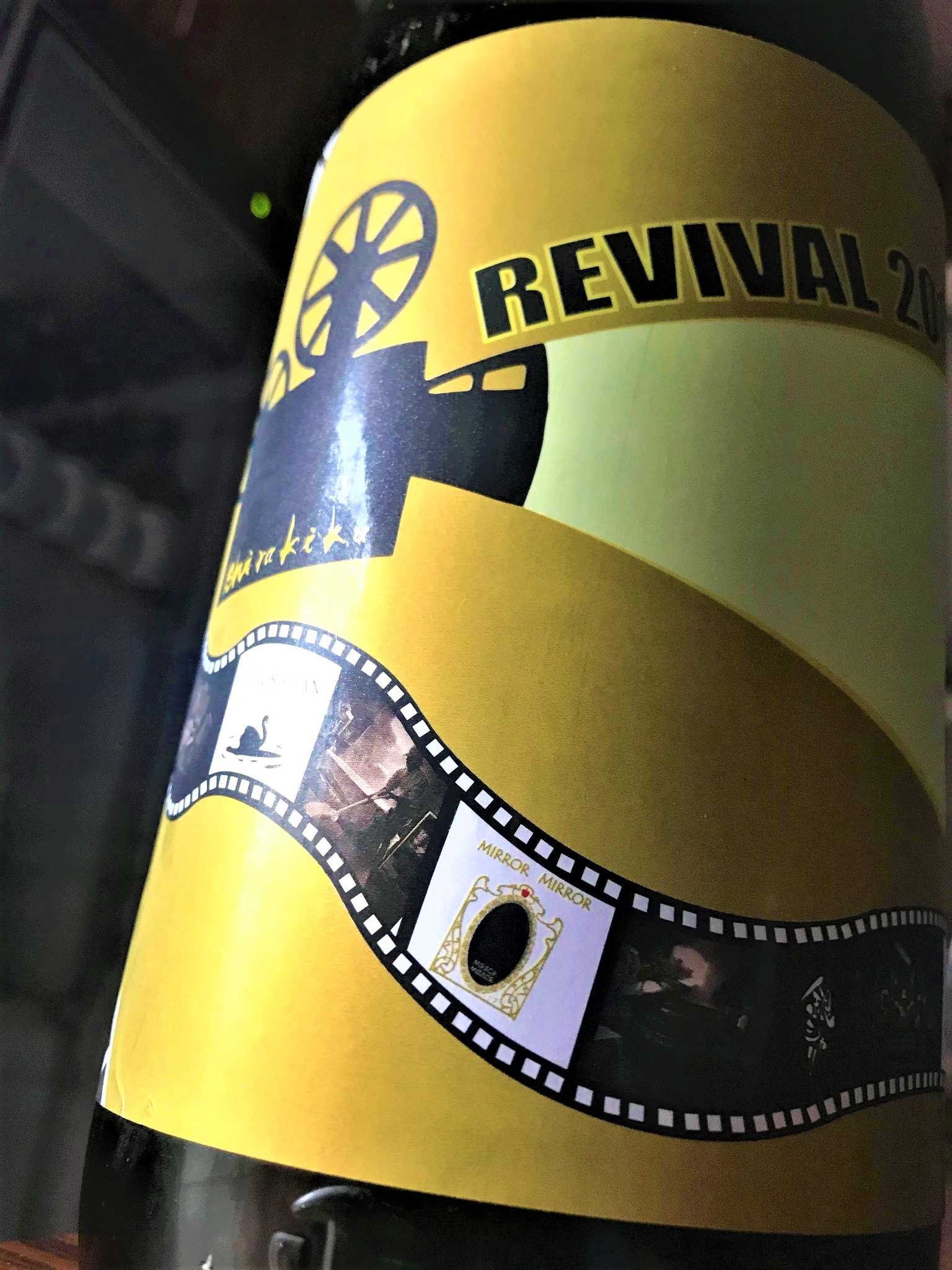 【日本酒】白木久⭐特別編『REVIVAL📹』Triple❸Vintage✨Blend 蔵元低温貯蔵熟成🐧SPver 特別限定蔵出し 令和1BY🆕_e0173738_10291995.jpg