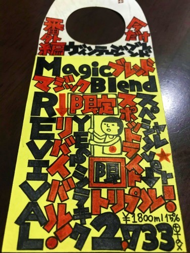 【日本酒】白木久⭐特別編『REVIVAL📹』Triple❸Vintage✨Blend 蔵元低温貯蔵熟成🐧SPver 特別限定蔵出し 令和1BY🆕_e0173738_10312867.jpg