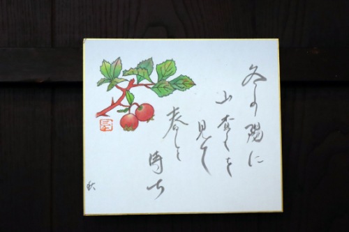 俳画 ~ 山査子 ~_e0222340_12171385.jpg