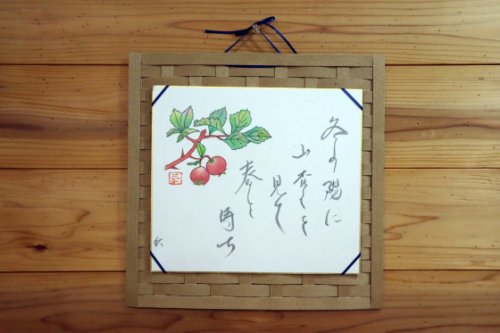 俳画 ~ 山査子 ~_e0222340_12234672.jpg