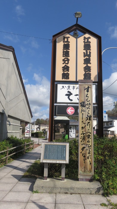 643.江差追分会館（北海道江差） : 名曲歌碑めぐり(童謡唱歌等の