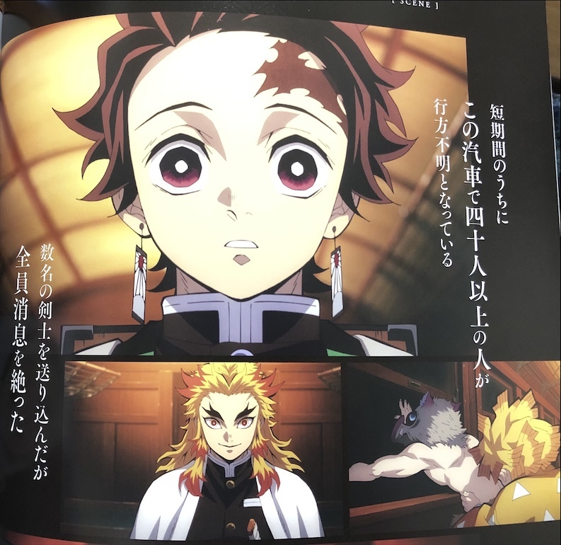 劇場版 鬼滅の刃 無限列車編 鑑賞 豪華版パンフレットを購入 ネタバレ無し感想 ゲームに漫画 時々看護師