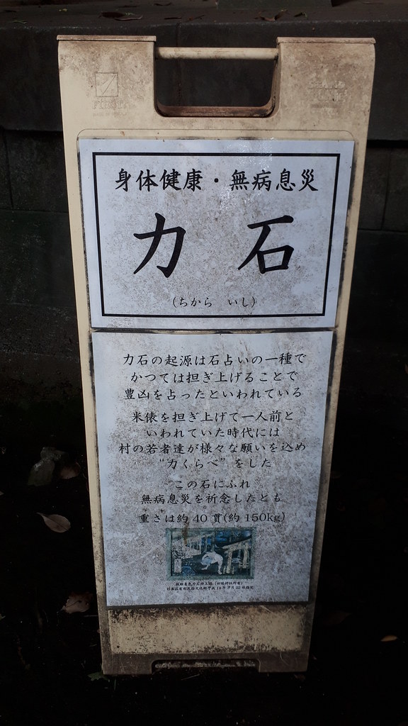 1980-90年代石垣島、西表島、沖縄本島、新田神社・十寄神社(塚)、さし石2020/7/22-23フィルムスキャン_b0116271_12370932.jpg