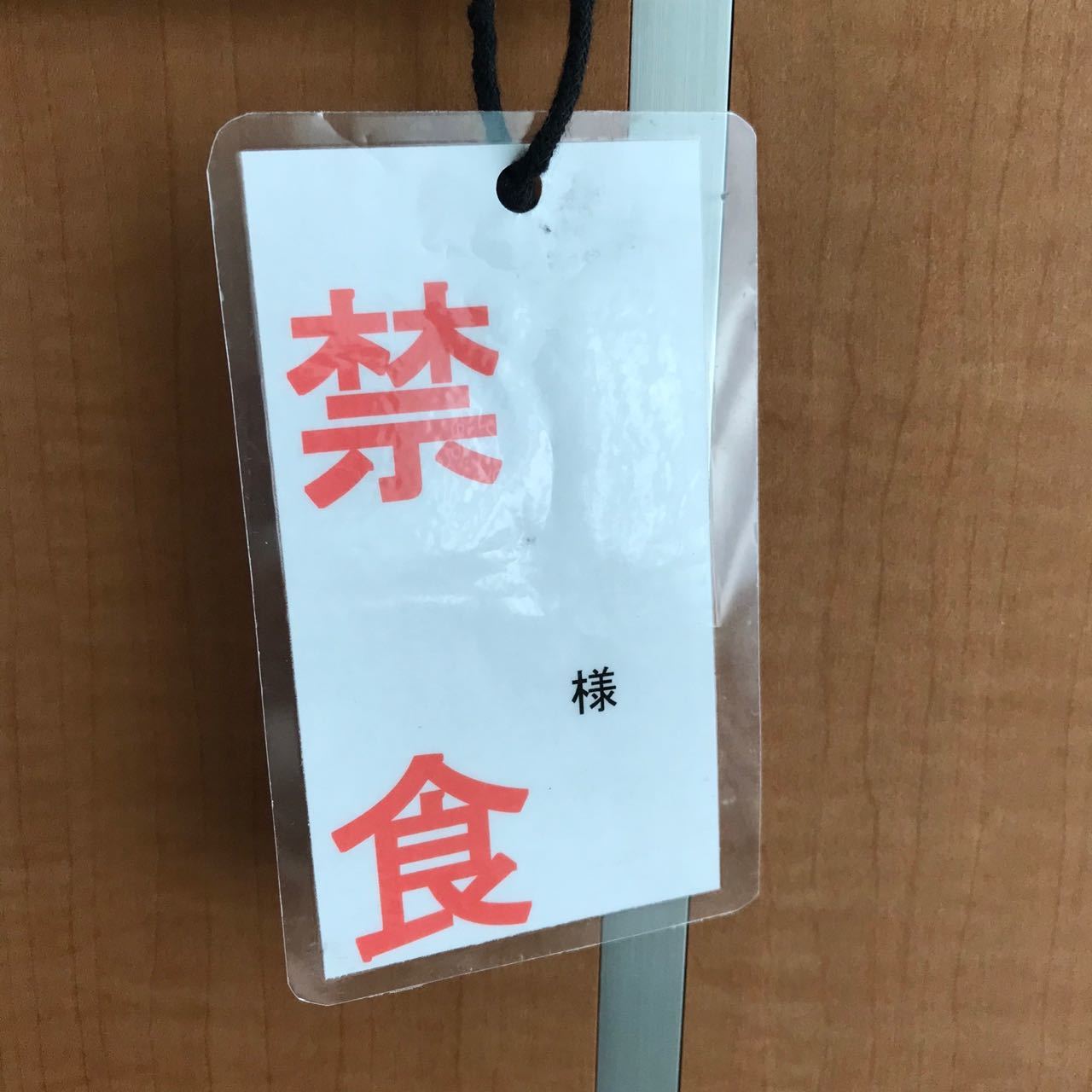 2020.10.19「入院」_c0197974_05013049.jpg