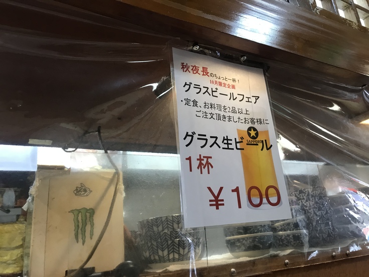 いつものモーニング@酒蔵一平(八王子)_c0212604_11193697.jpg