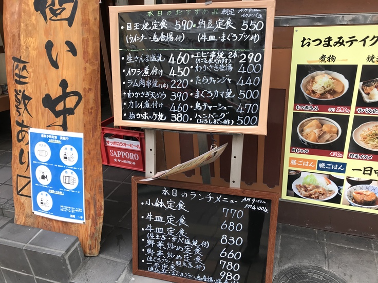 いつものモーニング@酒蔵一平(八王子)_c0212604_11344069.jpg