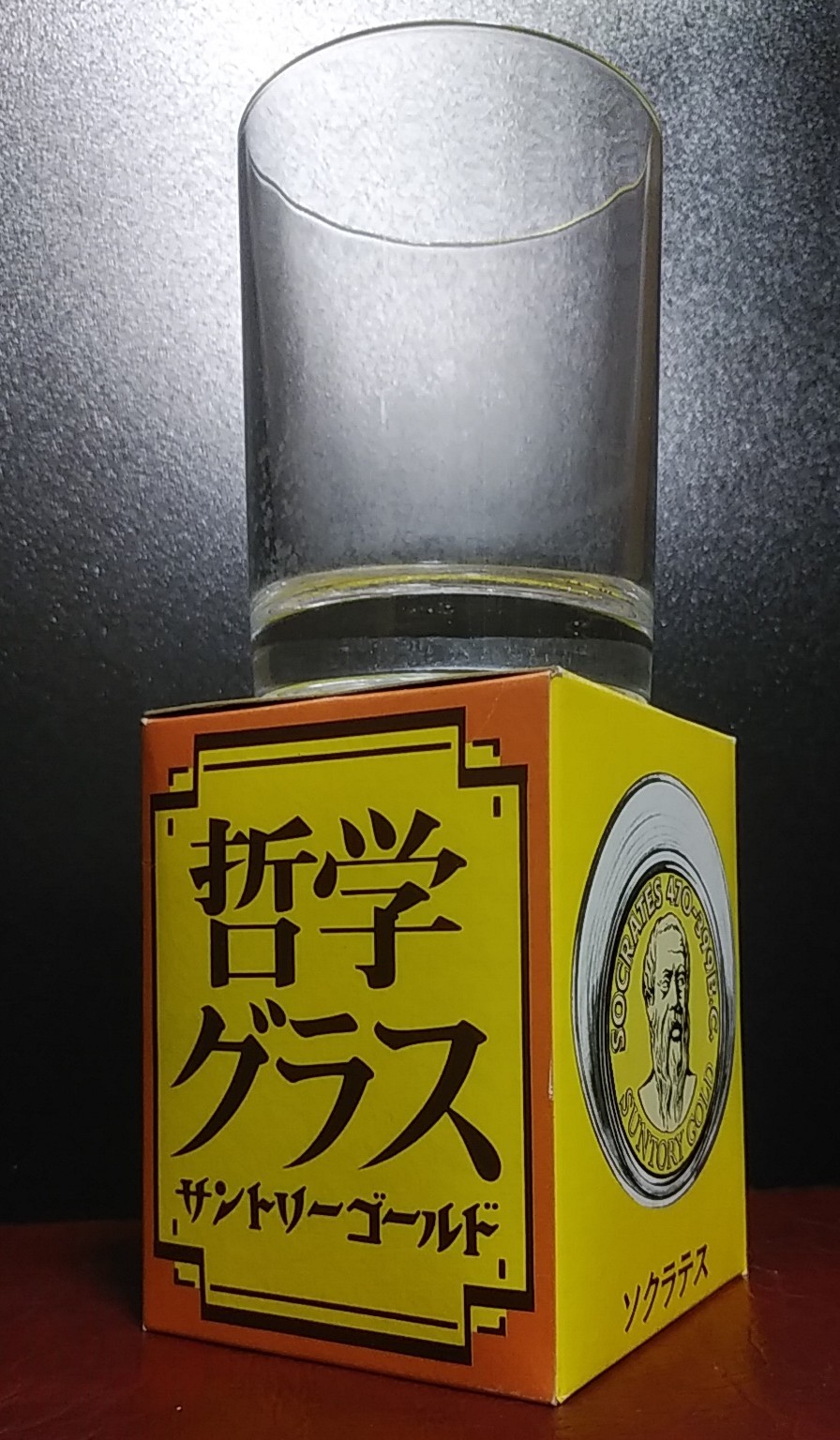 サントリーゴールド 哲学グラス Japau S Excite Blog ジャポーエキサイトブログ