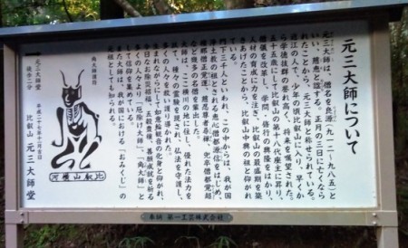 比叡山の角大師（岡）_f0354314_15423896.jpg