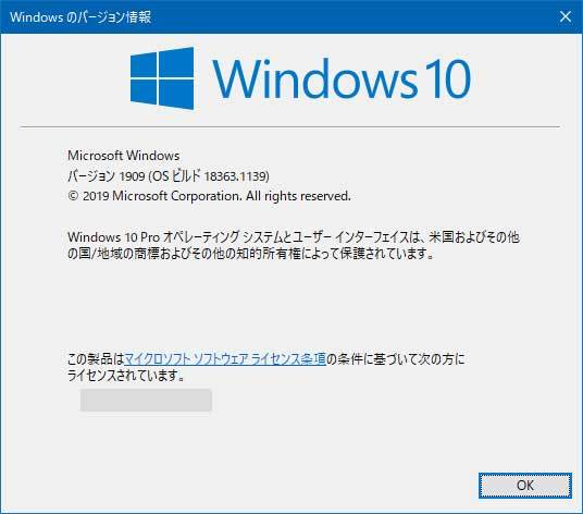 母艦デスクトップPCにWindows 10 October 2020 Update_a0356328_09465536.jpg