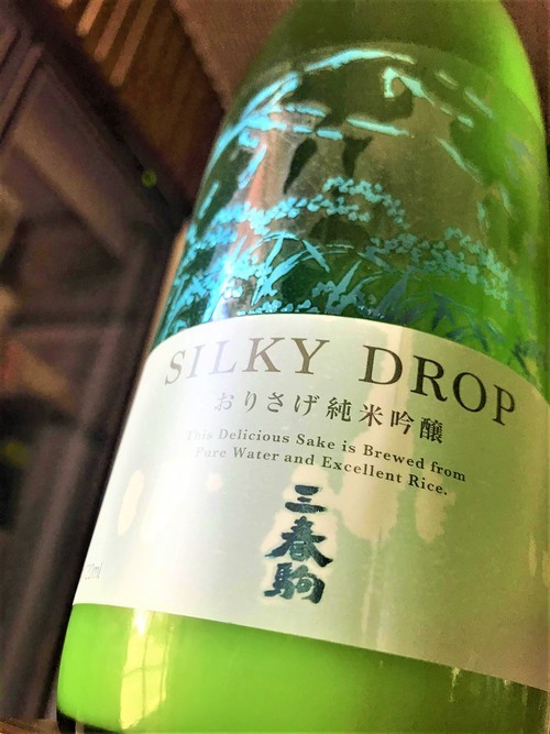 【日本酒】三春駒⭐番外編『SILKY💧DROP』 遠心分離🌌おりざけ 純米吟醸生詰 五百万石✨55磨き 特別限定蔵出し 令和1BY🆕_e0173738_11304464.jpg