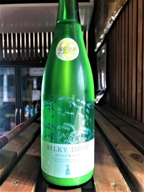 【日本酒】三春駒⭐番外編『SILKY💧DROP』 遠心分離🌌おりざけ 純米吟醸生詰 五百万石✨55磨き 特別限定蔵出し 令和1BY🆕_e0173738_11352170.jpg
