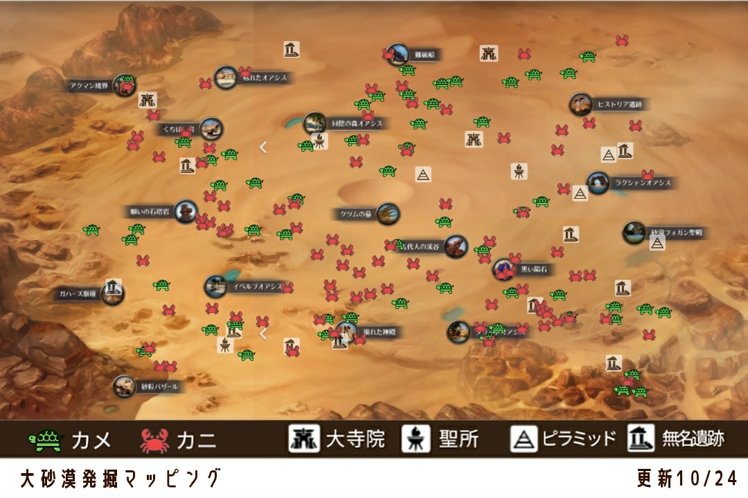黒い砂漠モバイル 大砂漠発掘マッピング うにどんの雑記帳