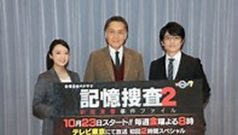 記憶捜査2~新宿東署事件ファイル~ 第1話_e0080345_06511494.png