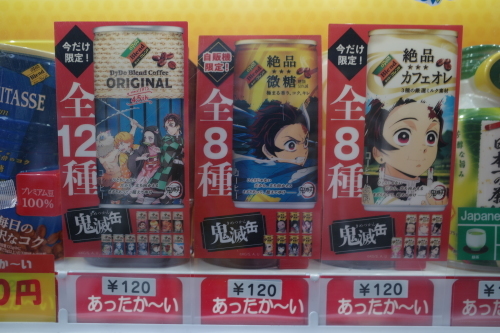 本日の鬼滅ガチャ_e0080345_21113266.jpg