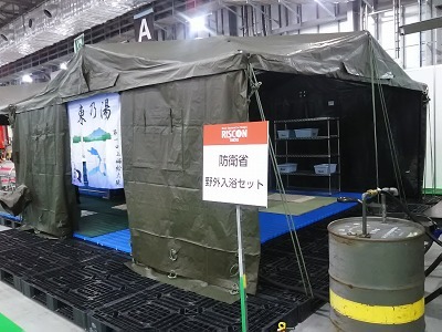 自衛隊「野外入浴セット」を拝見_c0323257_15564337.jpg