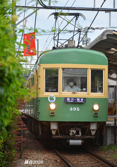 にわか鉄はこう撮る そうだ 鎌倉 行こう 写愛館 にわか鉄はこう撮る そうだ 鎌倉 行こう 写愛館