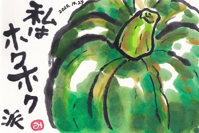 カボチャと地元fmラジオ きゅうママの絵手紙の小部屋 カボチャと地元fmラジオ きゅうママの絵手紙の小部屋