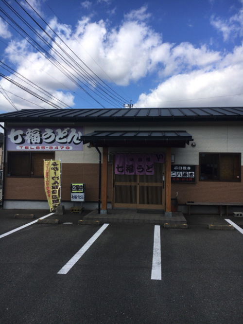 桂川町 七福うどん かつ丼と二八ミニ蕎麦のセットが最高 よっしゃ食べるで 遊ぶで