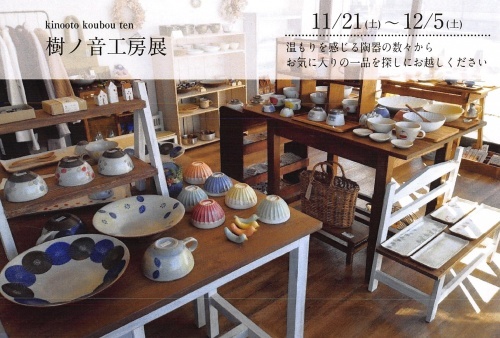 郡山市　hinataさんでの展示2020。_e0114422_14070159.jpg