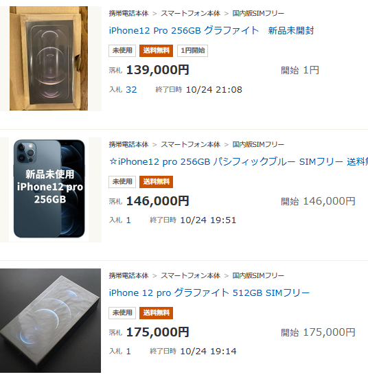 21年2月 ワイモバ Ocnのiphone12取り扱いで安くなるか 白ロム価格相場 白ロム中古スマホ購入 節約法 21年2月 ワイモバ Ocnのiphone12取り扱いで安くなるか 白ロム価格相場 白ロム中古スマホ購入 節約法
