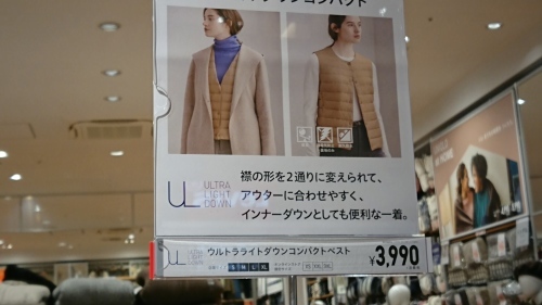 ユニクロ 無印 ダウンベストを比較してみました 誰かのために 何かのために ユニクロ 無印 ダウンベストを比較してみました 誰かのために 何かのために