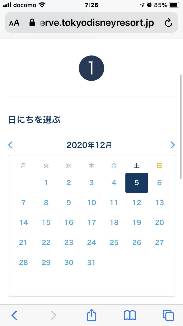 Tdr攻略 パークチケットを素早く購入する方法 ワンタッチ攻略スマホ版 東京ディズニーリポート Tdr攻略 パークチケットを素早く購入する方法 ワンタッチ攻略スマホ版 東京ディズニーリポート
