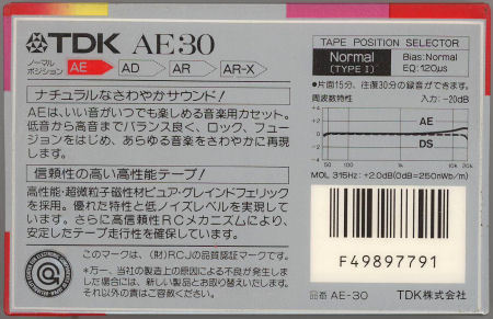 TDK カセットテープ AE AR AD SF 新品セット☆1986〜88年製 カセットテープ列伝 vol.2 ～TDK ノーマル編～｜IMPRESSIONS second