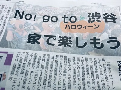 ハロウィンは渋谷へ(W)_c0323257_14303798.jpg