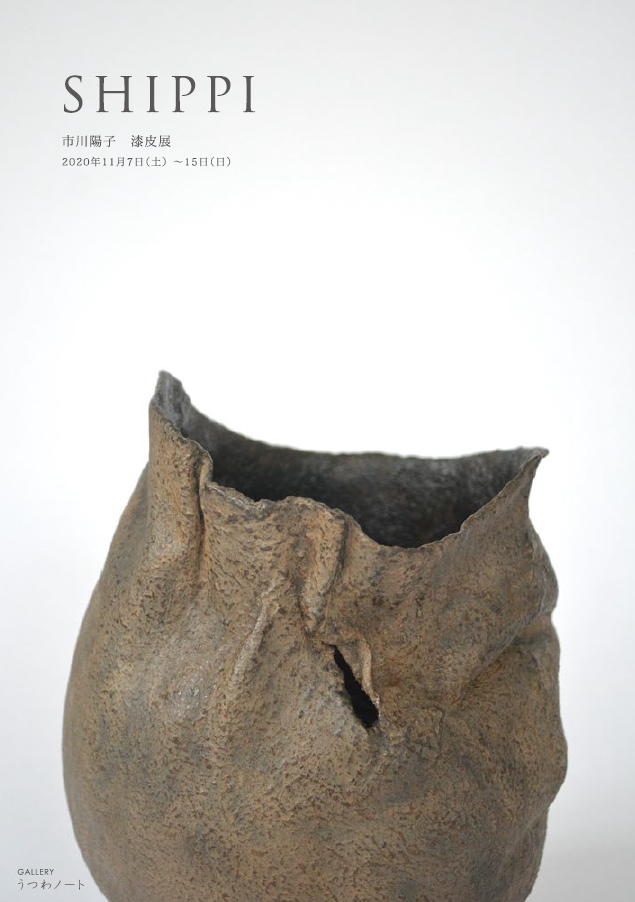 「市川陽子展 漆皮」4日目_d0087761_23165385.jpg
