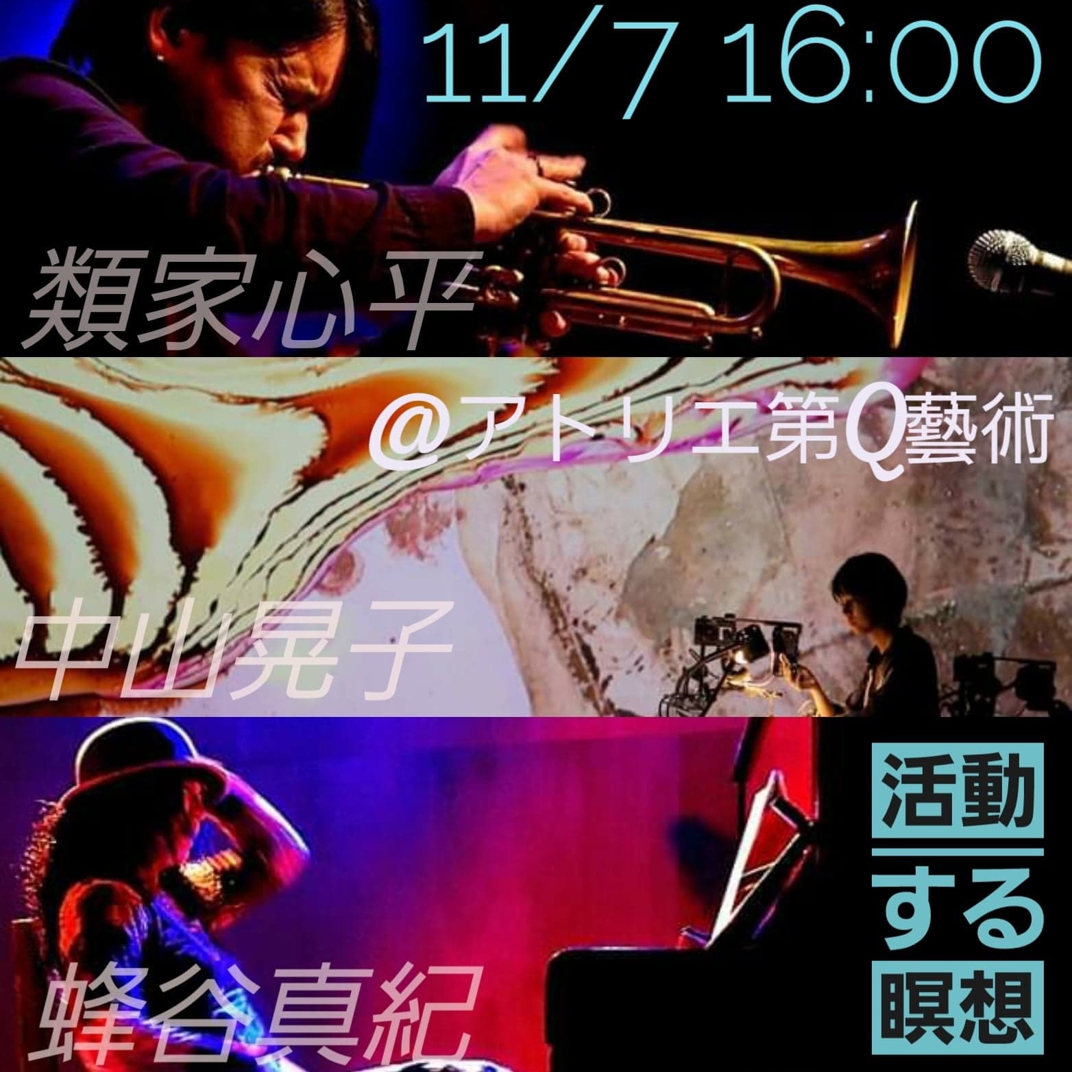  Maki Hachiya 2020：11月~12月 live schedule_d0239981_20130598.jpg