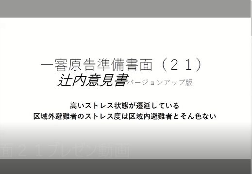 【原発賠償京都訴訟】第7回控訴審(大阪高裁)期日の報告です!_c0233009_22573478.png