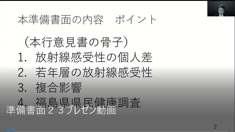 【原発賠償京都訴訟】第7回控訴審(大阪高裁)期日の報告です!_c0233009_22573790.png