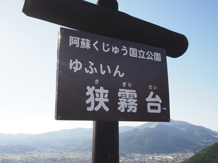 ゆふいん狭霧台売店の黒たまご_c0116915_23523396.jpg