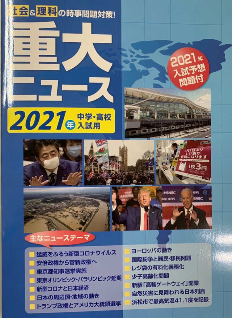 E N 重大ニュース 21年 発刊 三光社情報 E N 重大ニュース 21年 発刊 三光社情報