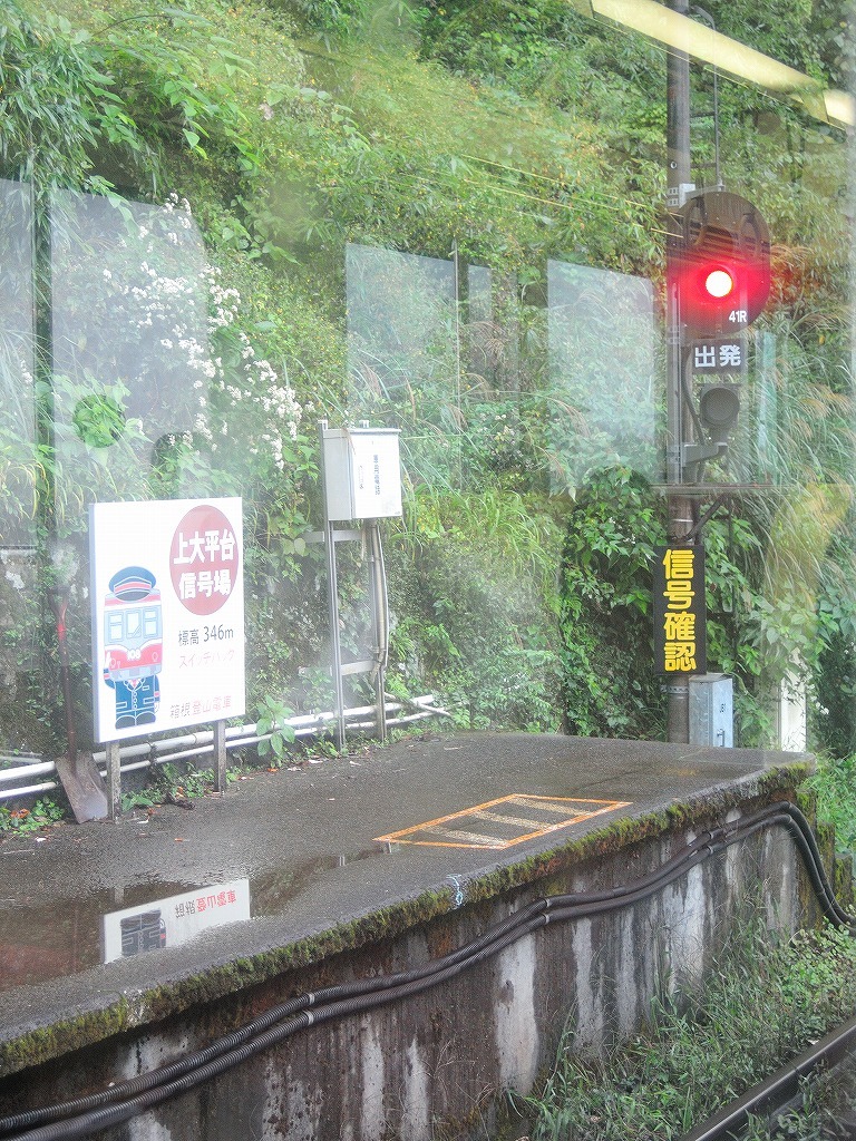 箱根登山線 箱根湯本 ▶ 強羅_c0395834_11305863.jpg