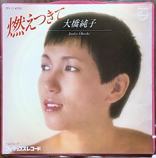 大橋純子さん逝く 通電してみんべ