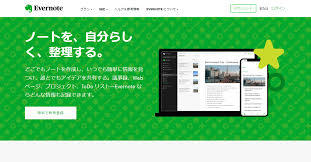 Evernote Webが表示されない Pinstage高橋孝志 さくてきブログ２