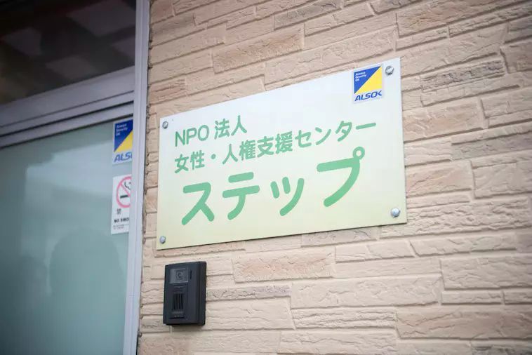加害者に「変わってもらう」選択肢をsoar-world.com 記事紹介_b0154492_09102377.jpg