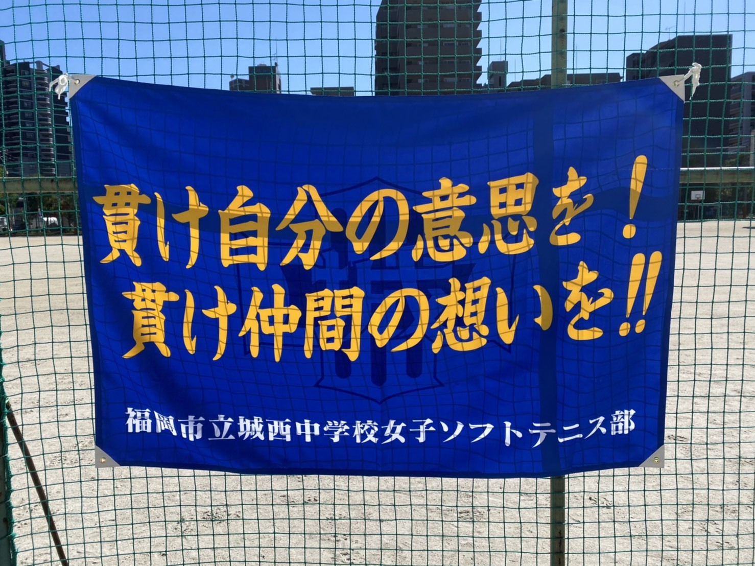 福岡市　城西中女子ソフトテニス部様　クラブ旗のご依頼でした！_f0244292_14400870.jpg